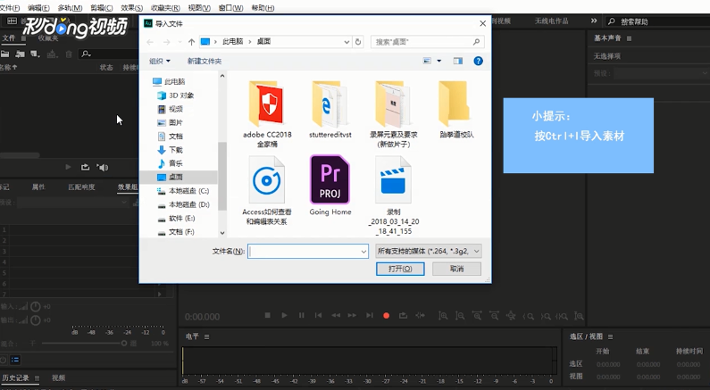 Au中如何将多个音频模块还原为一段完整的音频