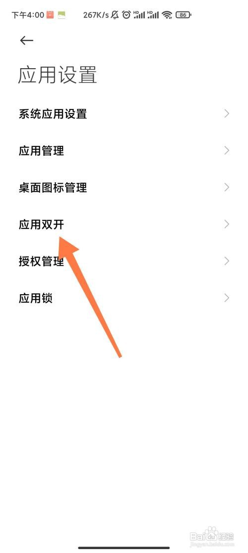 钉钉怎么登录两个账号