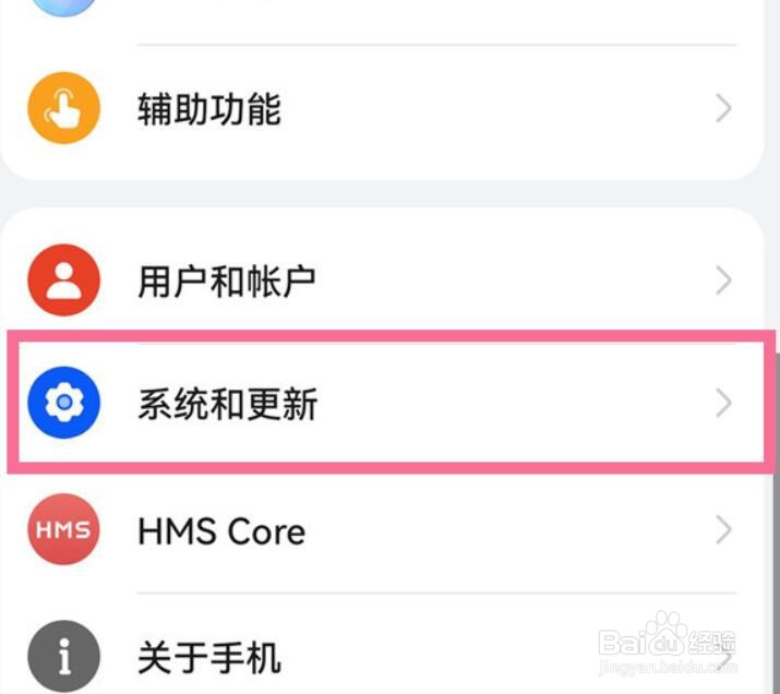 华为nova 10z怎么设置简易模式