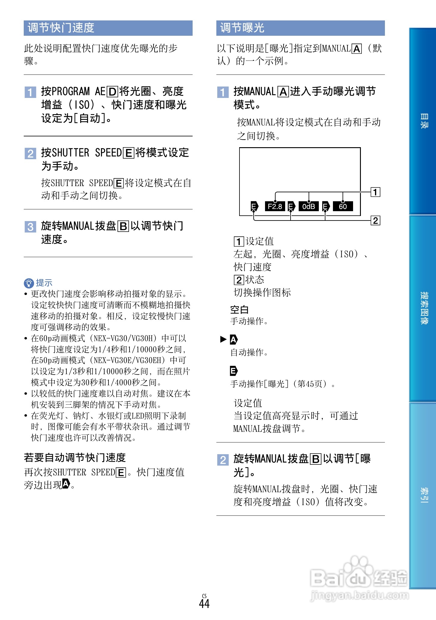 SONY索尼 VG30数码摄像机说明书:[5]