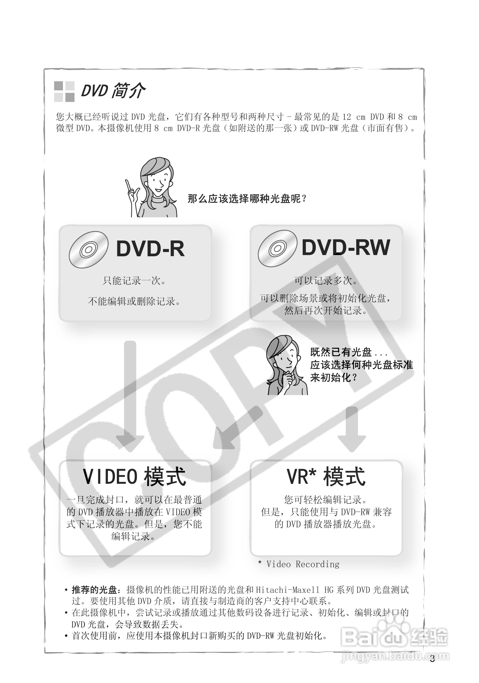 佳能DC20码摄像机使用说明书:[1]