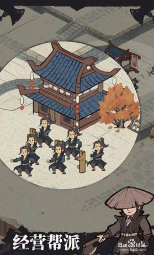 我是斧头帮少帮主攻略