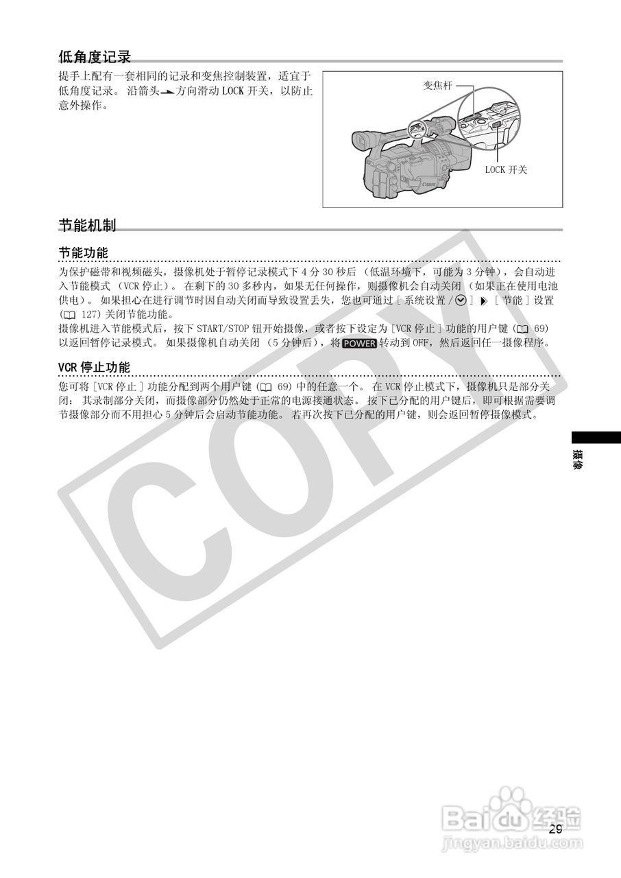 佳能XH A1S数码摄像机使用说明书:[3]