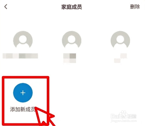 OKOK健康 app添加家庭成员教程
