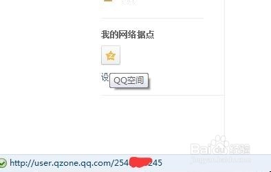 2015朋友网qq号码提取