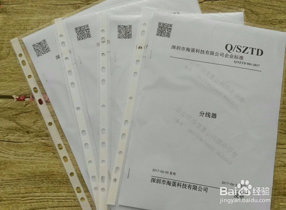 深圳市企业产品执行标准达到什么条件获得认证