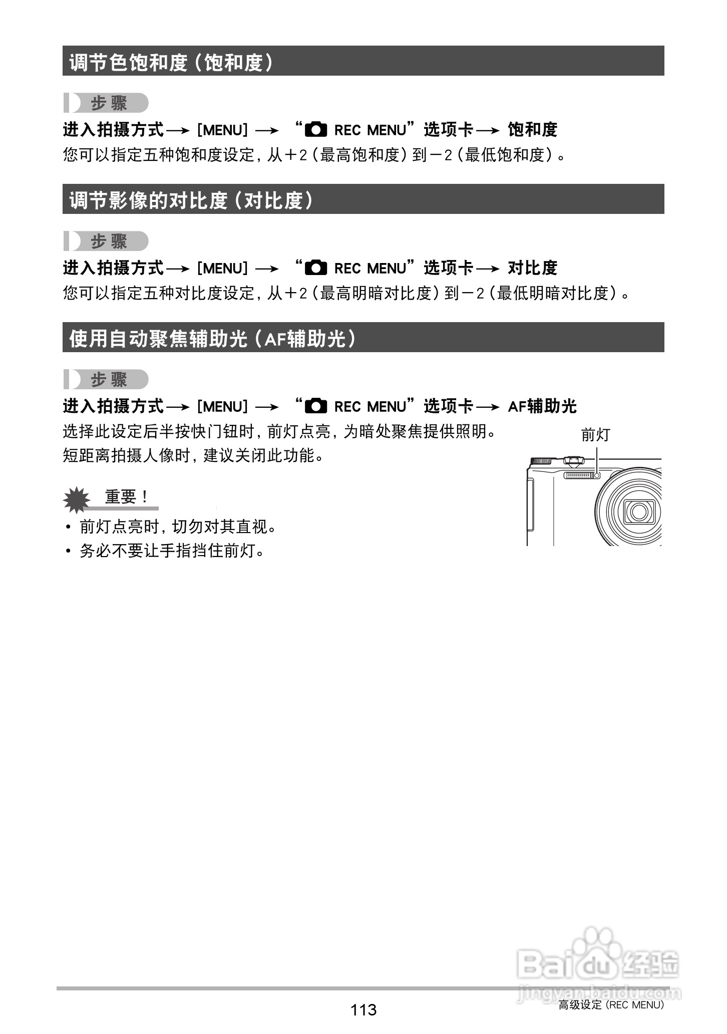 卡西欧 EX-ZR1000数码相机说明书:[12]