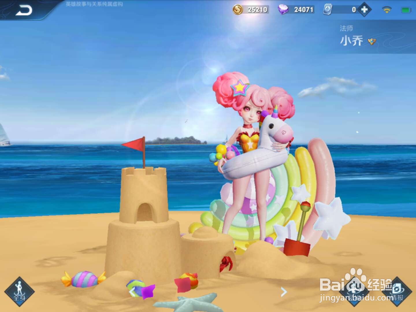 王者荣耀带有破浪元素的英雄