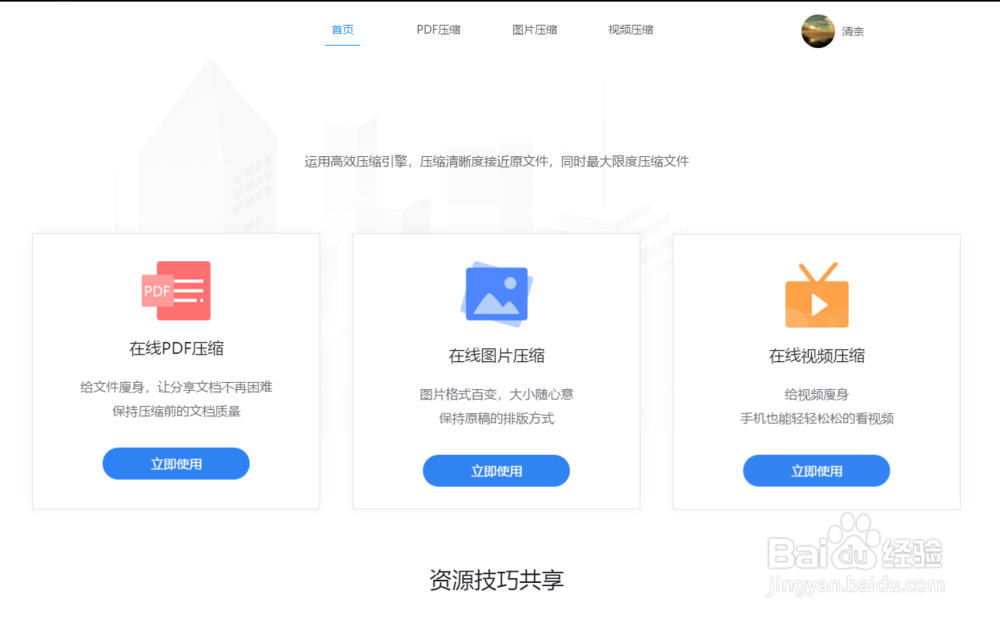 如何在线压缩PDF文件,压缩PDF文件那个工具好?