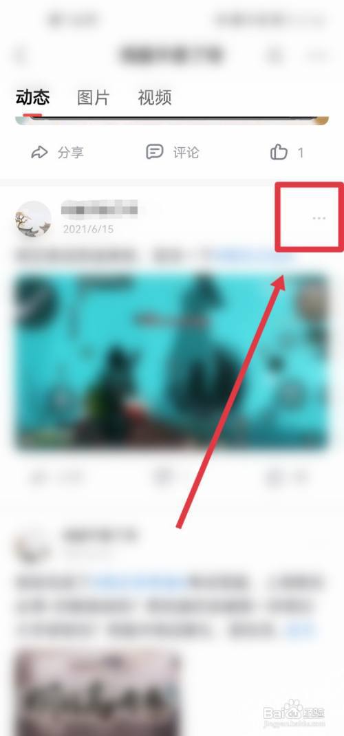 网易大神app怎么置顶动态