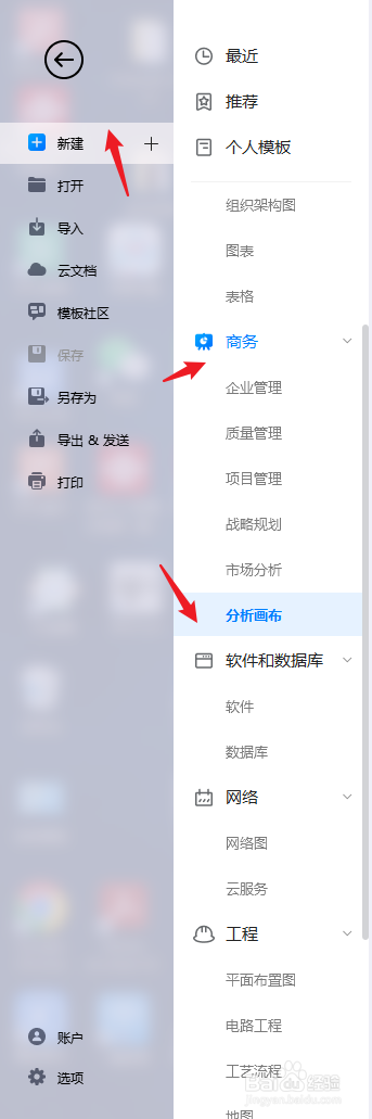亿图图示怎么绘制一个“5W2H模型图”