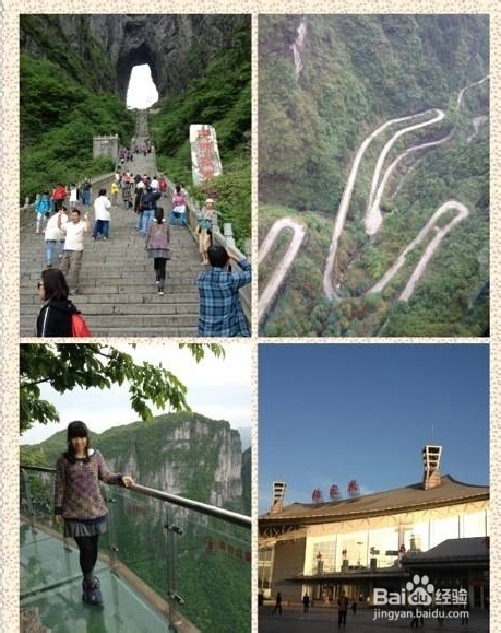 湖南张家界自助游攻略