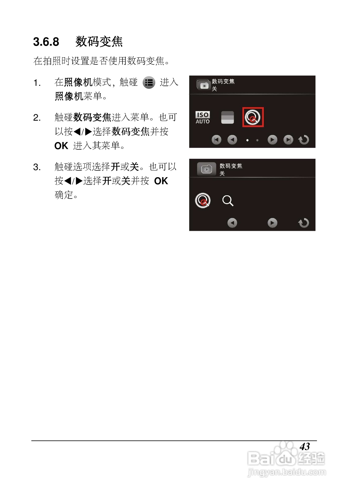 海尔DV-Z10数码摄像机使用说明书:[5]