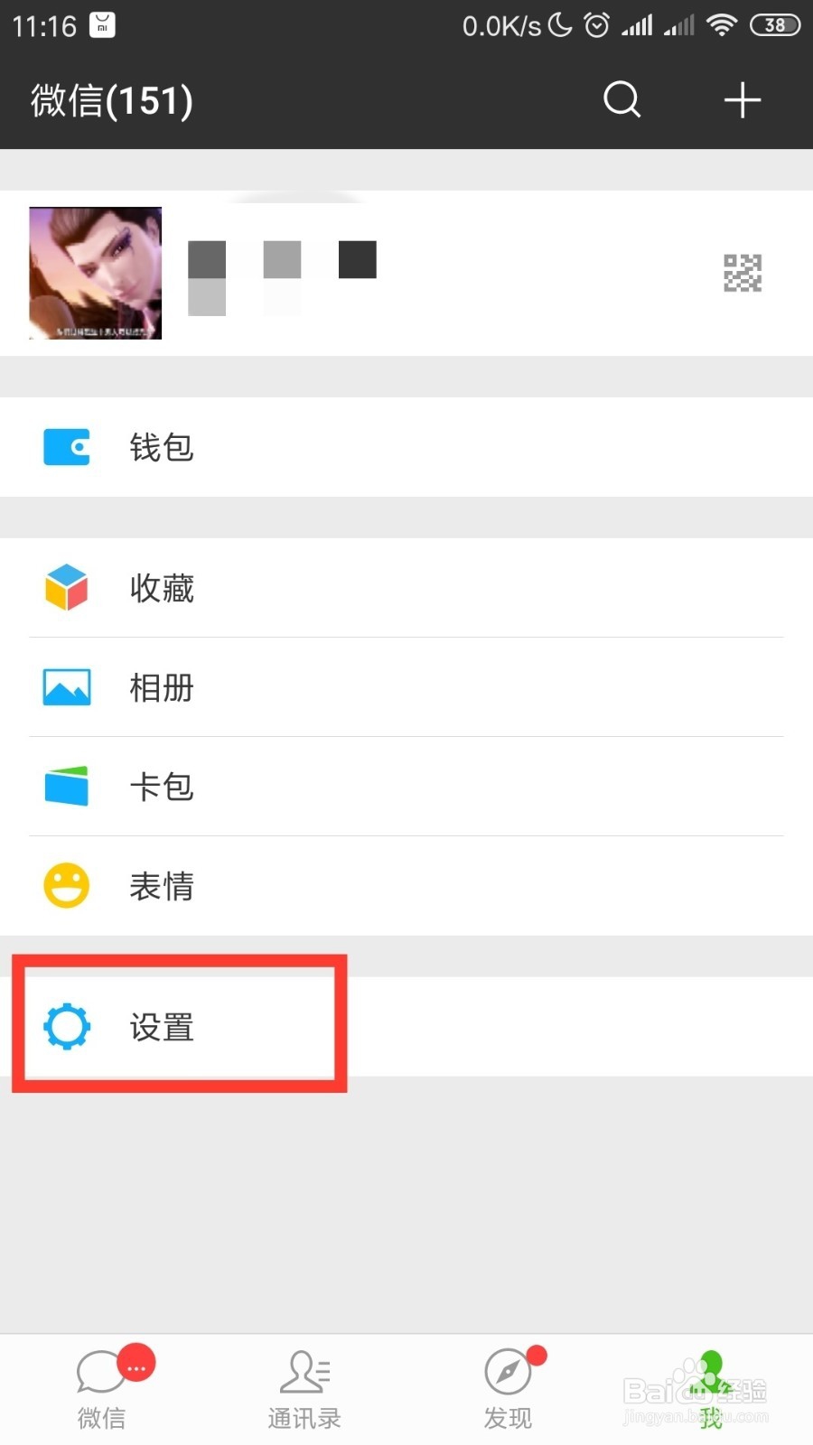 微信聊天记录备份与恢复