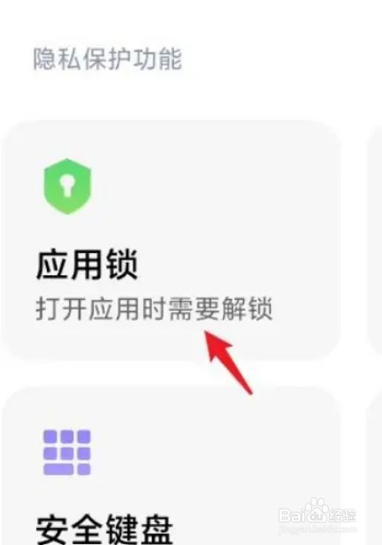 小米note9 pro浏览器怎么设置加密