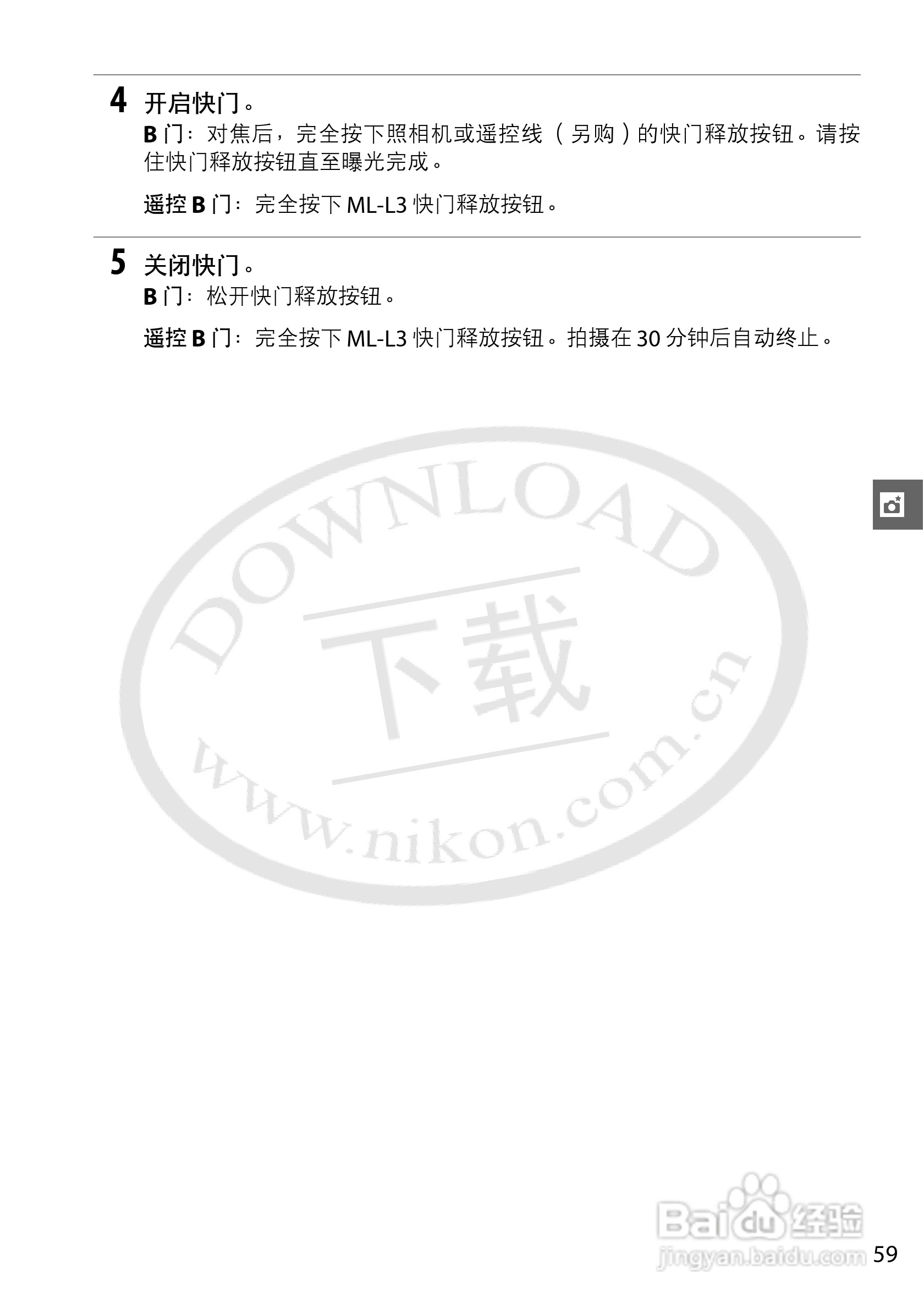 尼康NIKON D3200数码相机使用说明书:[8]