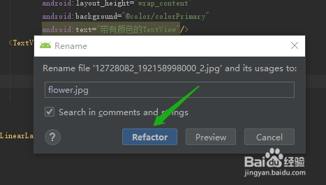 怎样创建drawable文件以及使用