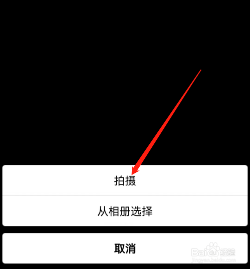 安卓版土星计划如何更换头像