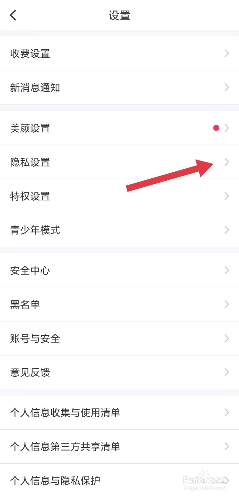 聊缘怎么开启缘分小秘书