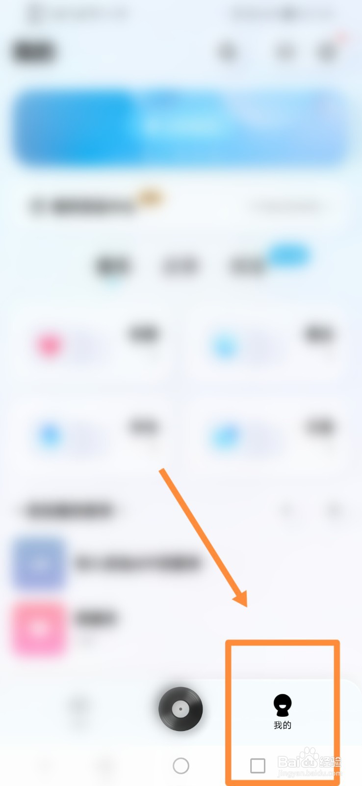 酷狗概念版怎么查看我的收藏