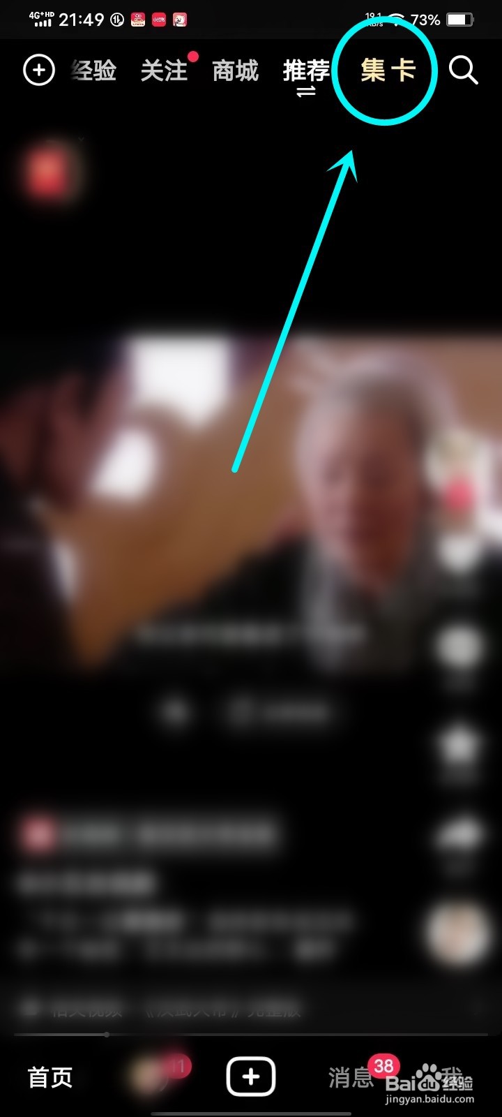 抖音金龙卡怎么开奖