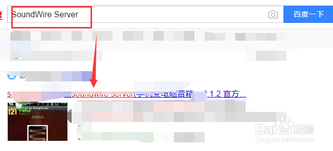 如何让手机充当电脑电脑音箱