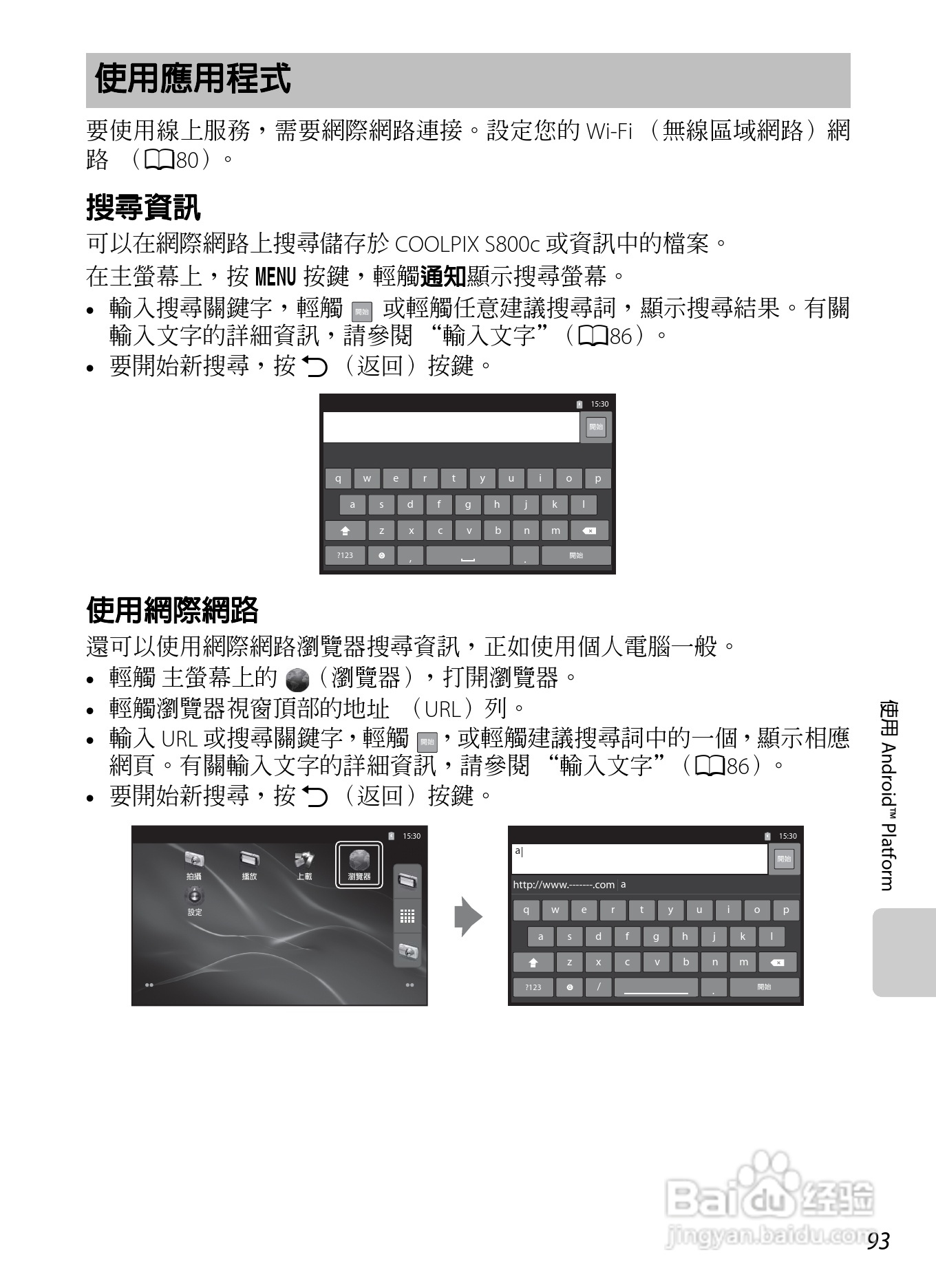 尼康COOLPIX S800c数码相机使用说明书:[12]