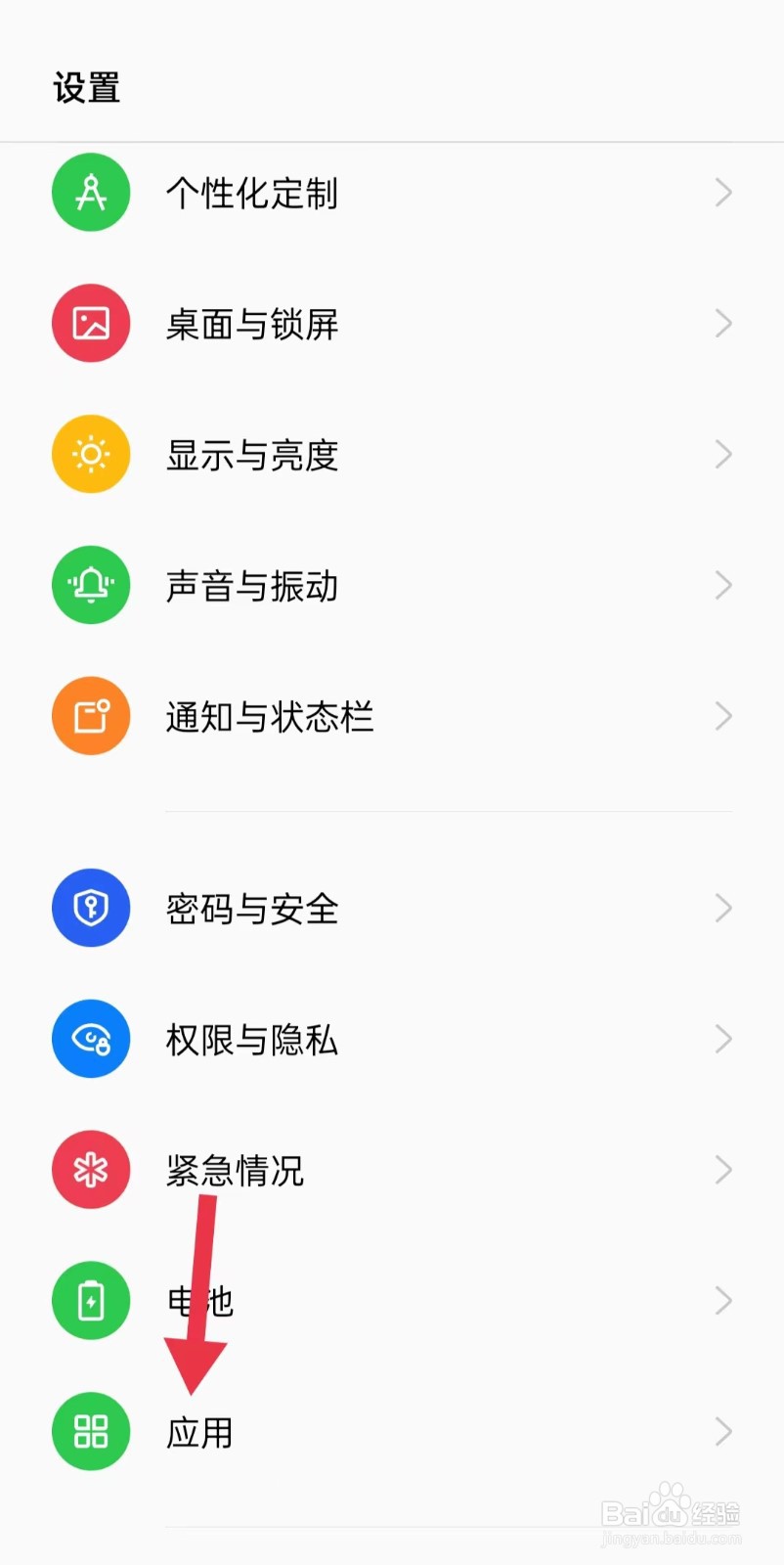 OPPO手机如何打开OTG连接