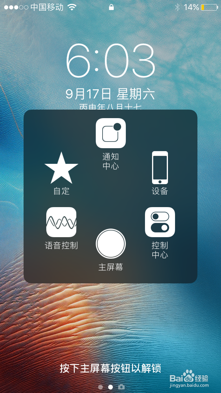ios10怎么用密码解锁