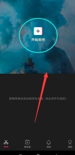 手机剪映中怎么更改视频背景样式