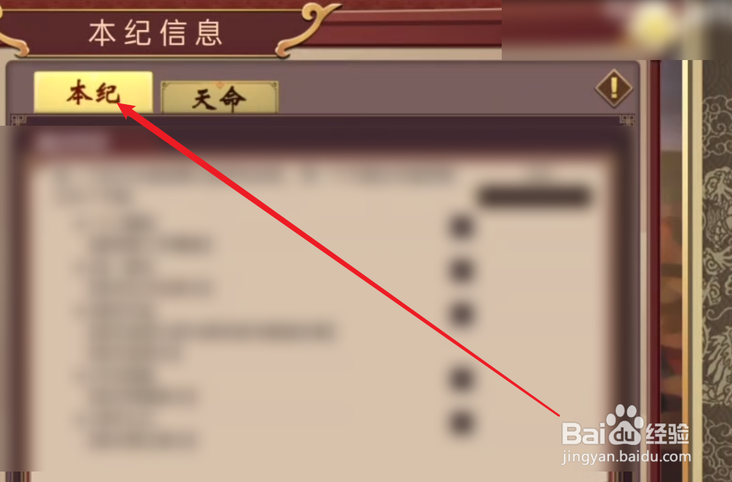 皇帝成长计划2朱元璋本纪攻略