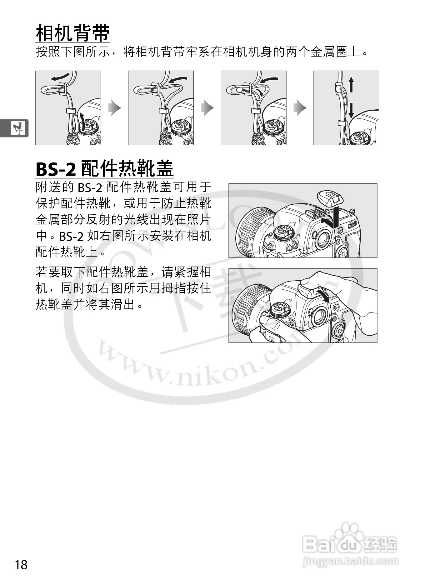 尼康D3S数码相机使用说明书:[5]