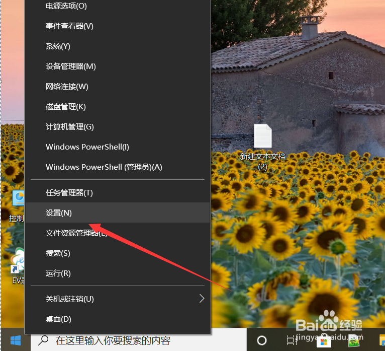 如何禁止Windows10系统自动更新