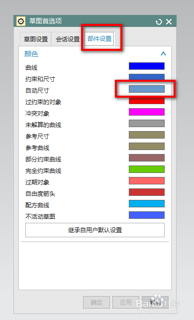 UG如何更改自动标注尺寸的颜色