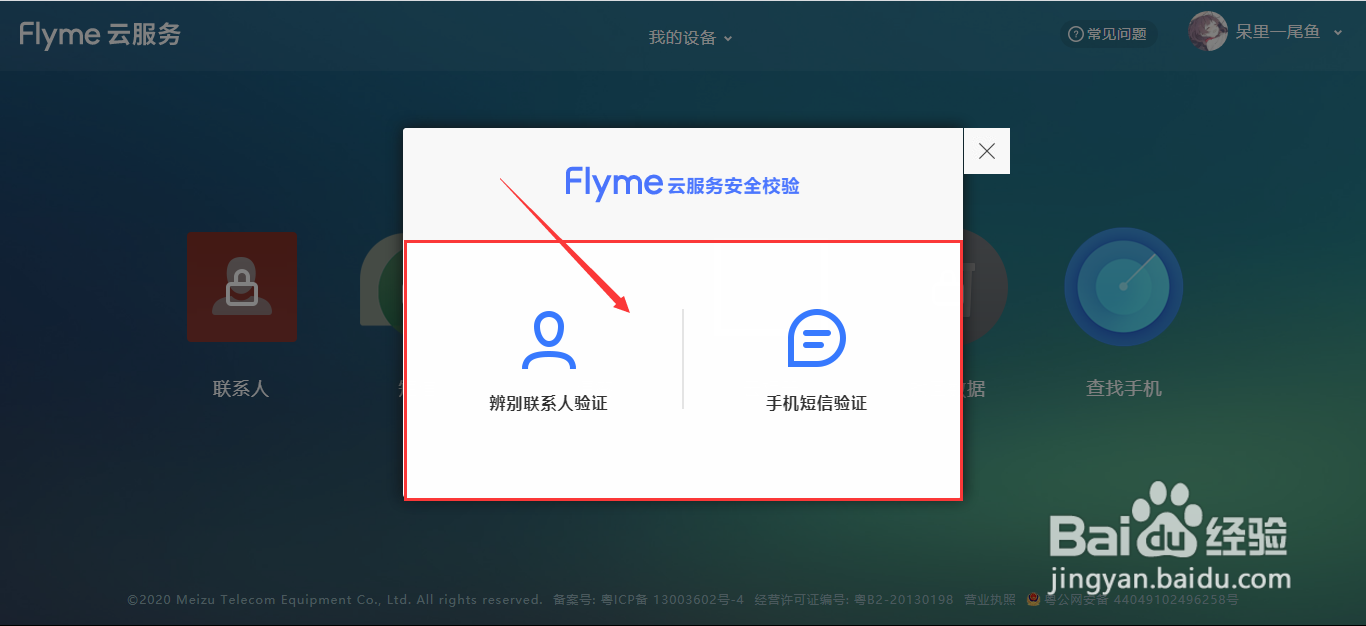手机坏了电话号码怎么找回