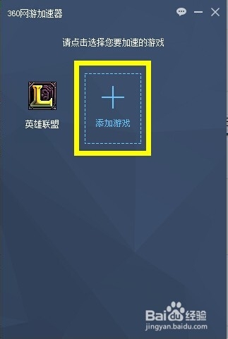 最终幻想14(FF14)怎么实现加速