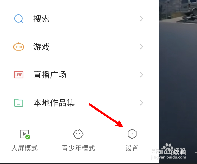 快手怎么进行实名认证？
