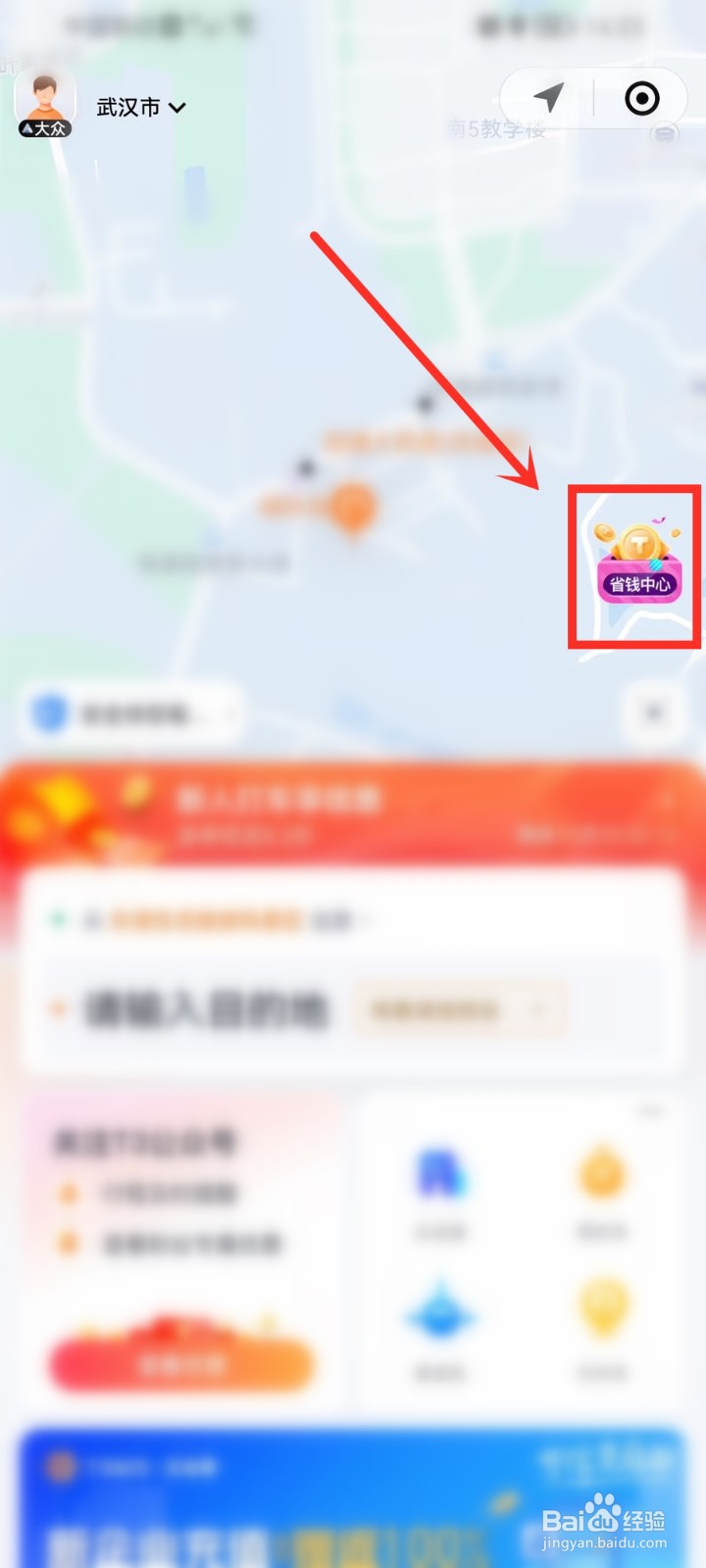 微信T3打车小程序签到提醒怎么关闭