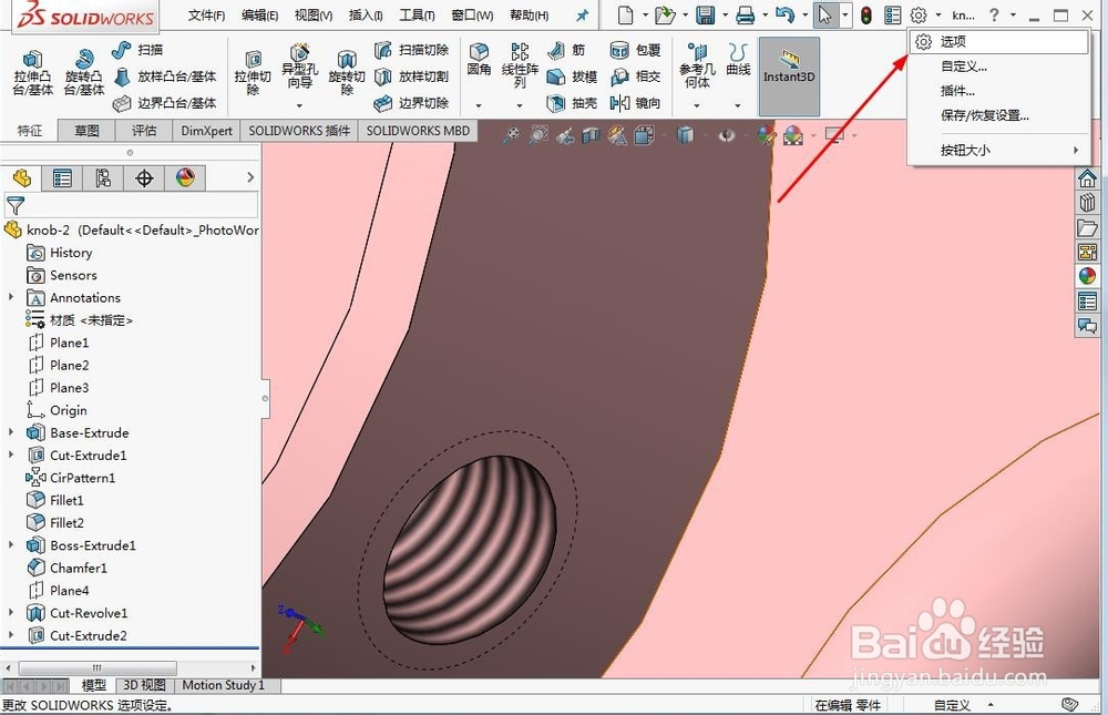 solidworks欠约束颜色如何设置
