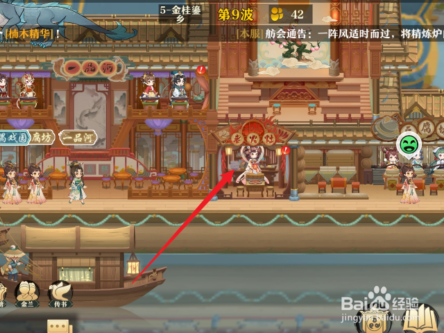 神州千食舫怎么上阵菜谱