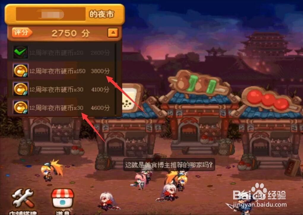 DNF夜市大亨达到积分了，为什么夜市硬币没有得