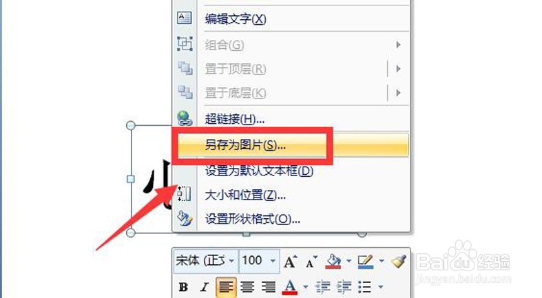 PowerPoint如何做字体拆解动画,怎么办?