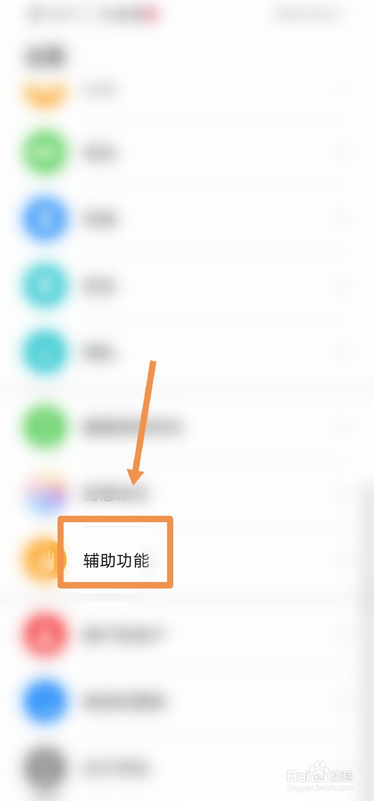 华为手机应该怎么隐藏悬浮球