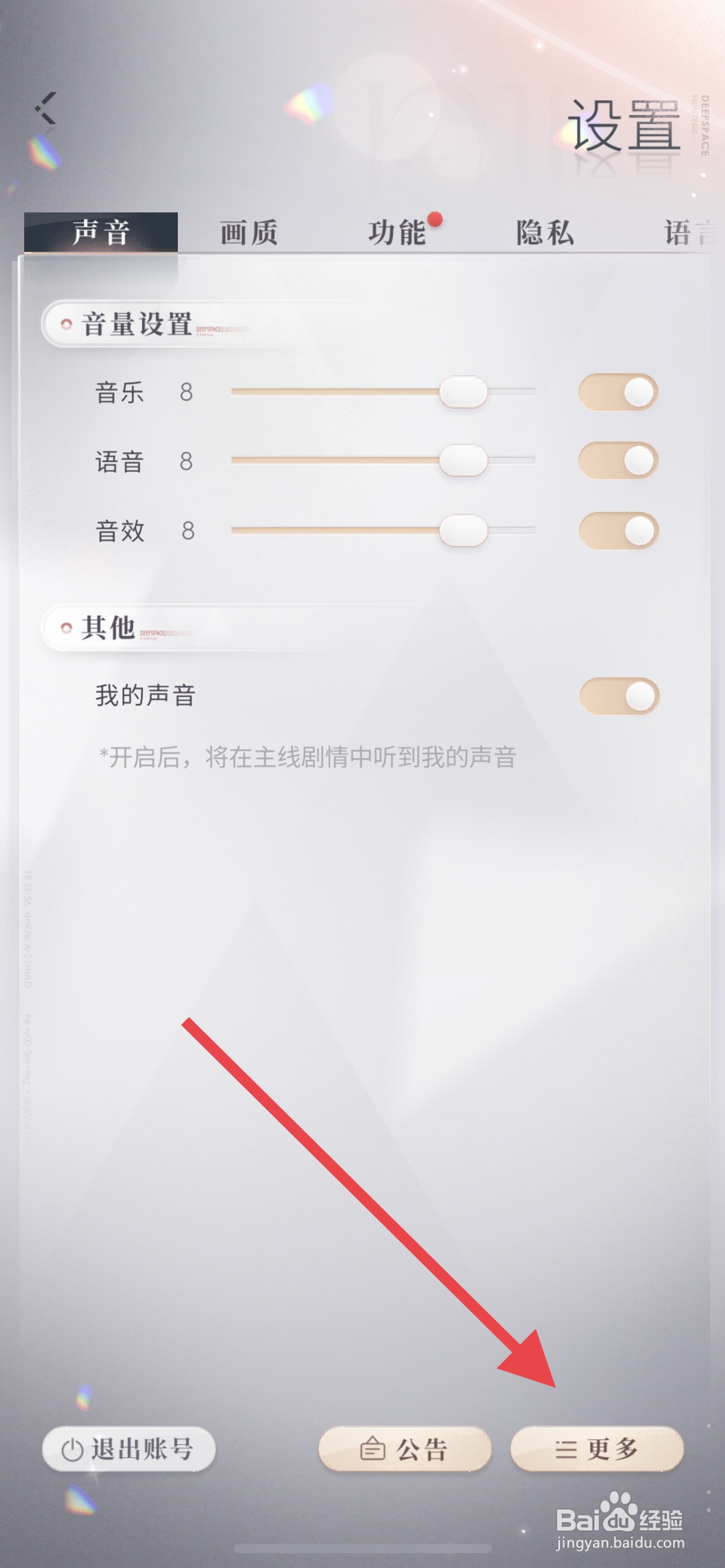 恋与深空兑换码怎么换