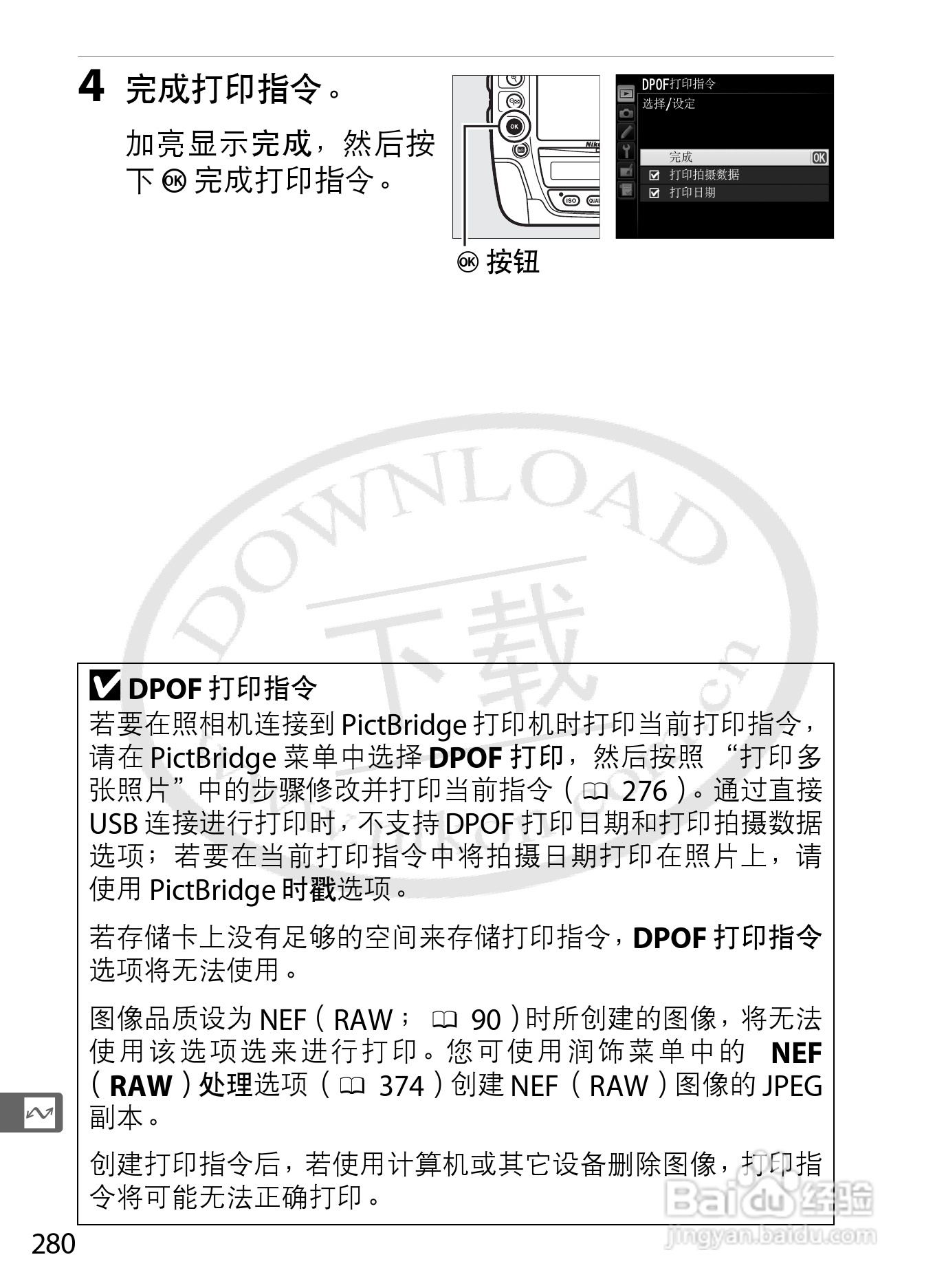 尼康D4数码相机使用说明书:[32]