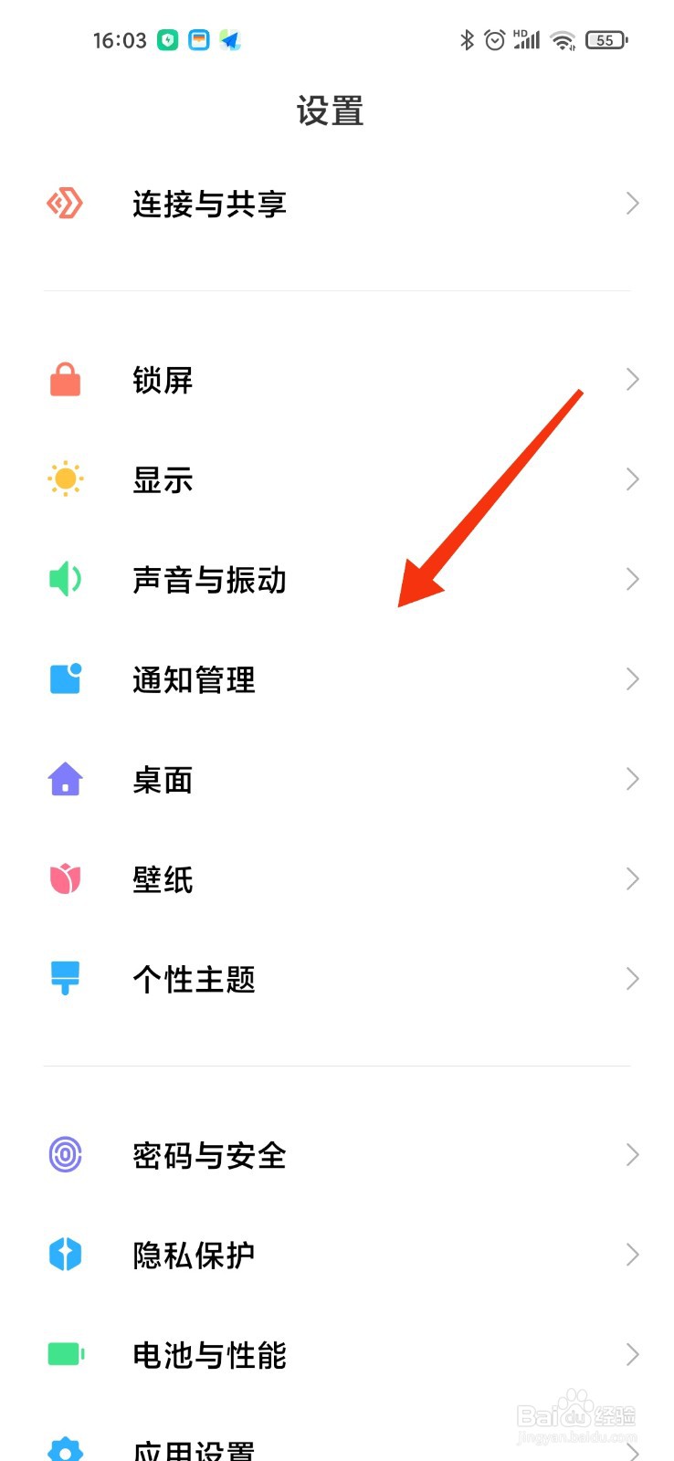 邮储银行手机银行关闭振动