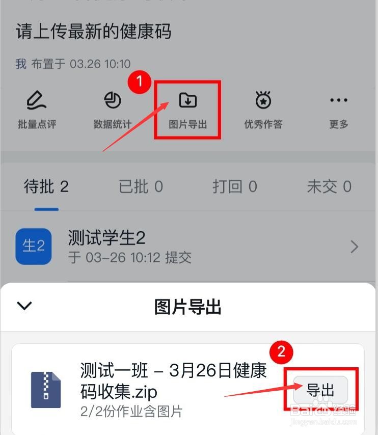 钉钉怎么统一收集图片