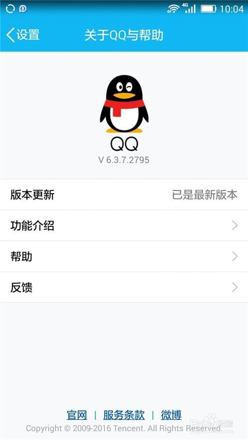 手机QQ如何备份相册到微云