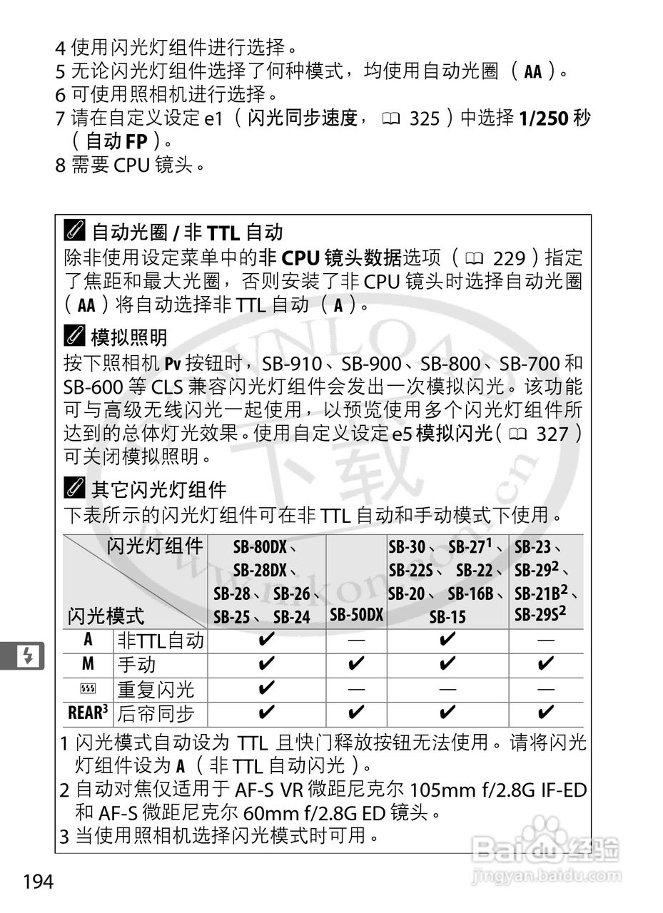 尼康D4数码相机使用说明书:[23]