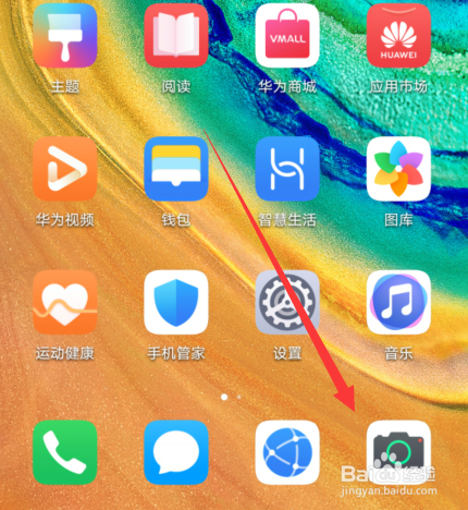 华为手机mate30pro怎么关闭美颜功能